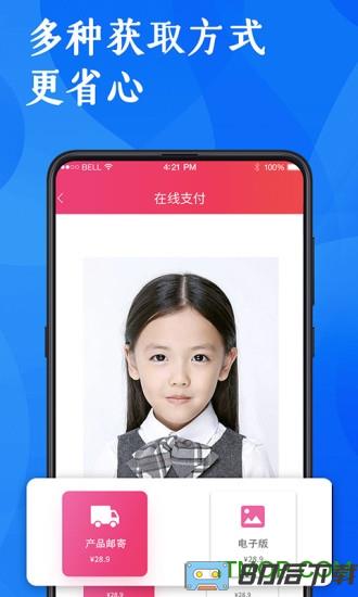 玩美证件照