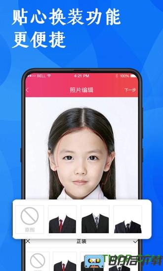 玩美证件照