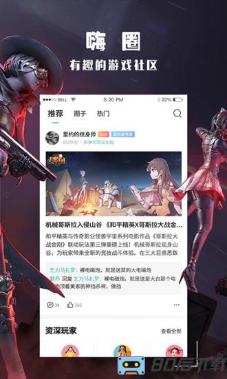 酷酷跑游戏盒最新版