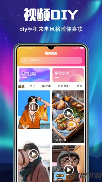 手机铃声来电秀