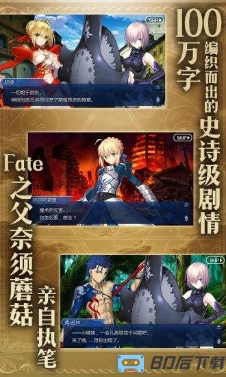 Fate Grand Order