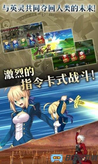 fate命运冠位指定最新版