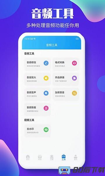 文字转语音配音大师软件