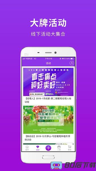 种得来
