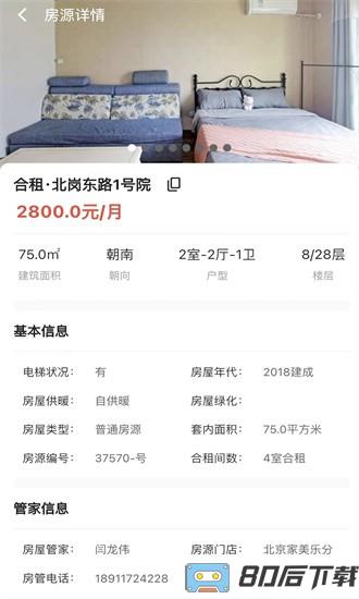 贵菲官方版