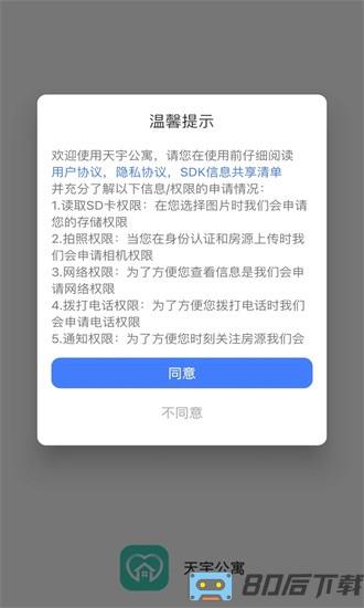 贵菲官方版