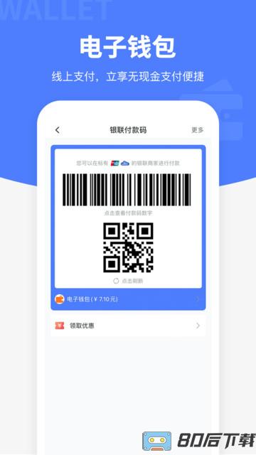 便捷青岛教育交费平台