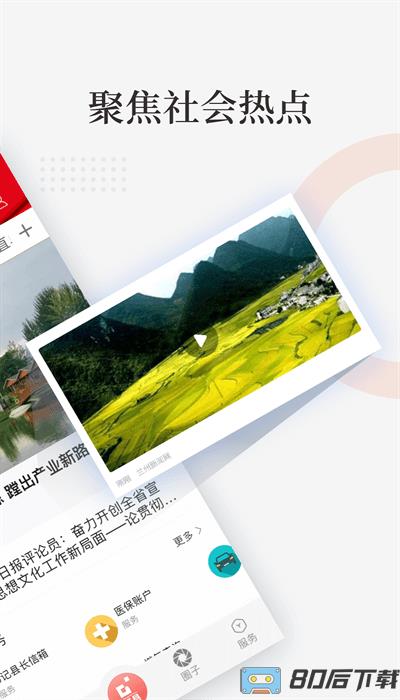 成县融媒app客户端官方