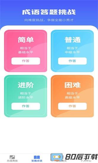 乐答安培最新版