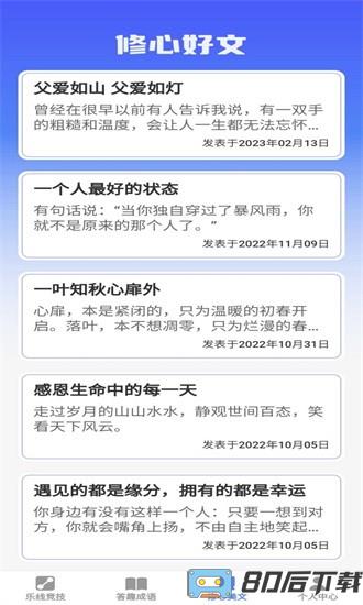 乐答安培最新版