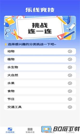 乐答安培最新版