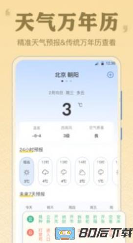 AR罗盘GPS
