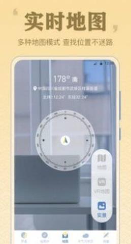 AR罗盘GPS