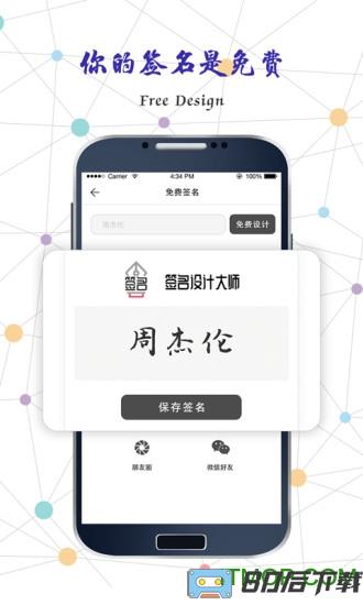 独一签名大师