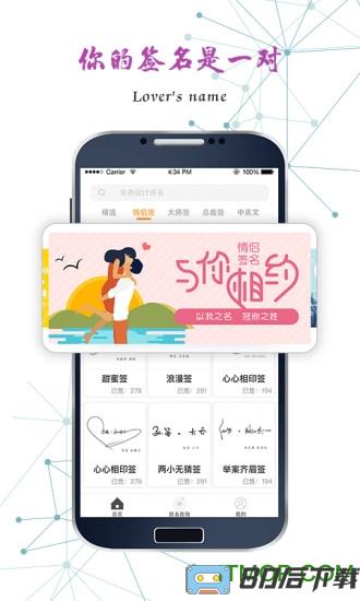 独一签名大师