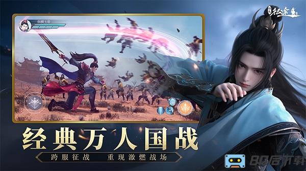 绿色征途手机版下载