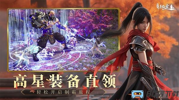 绿色征途手游官方版
