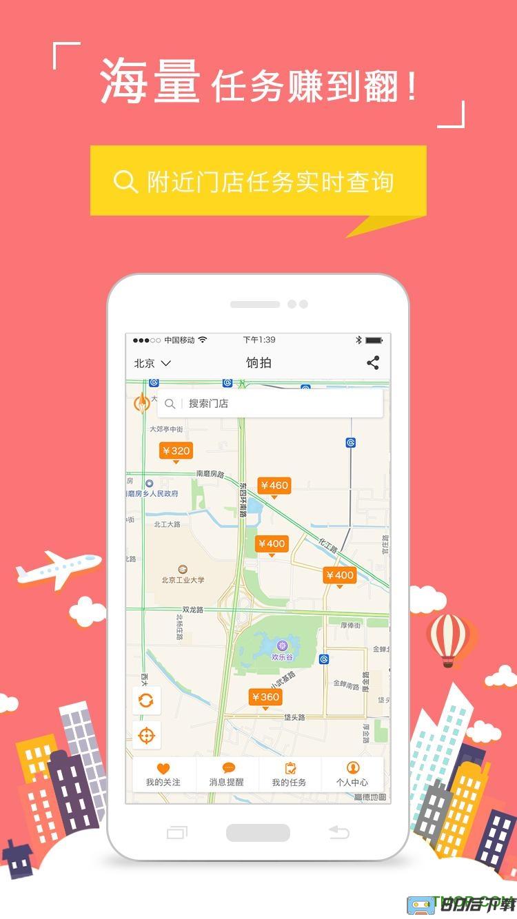 饷拍最新版