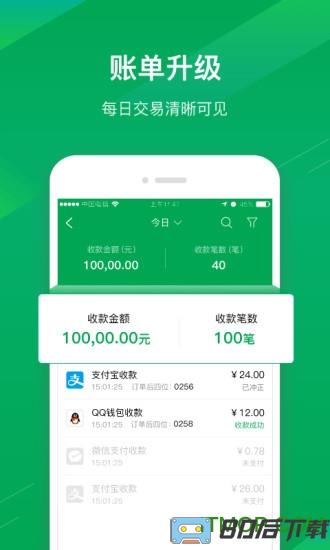 福建农信商户版下载