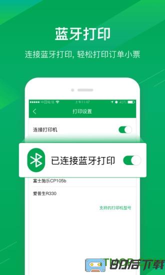 福建农信商户版手机客户端