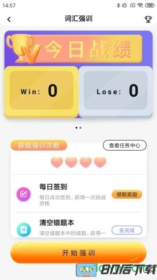 树鱼英语智师课堂
