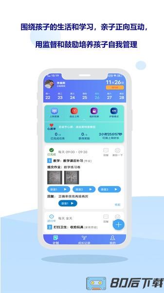 爱菠萝守护软件