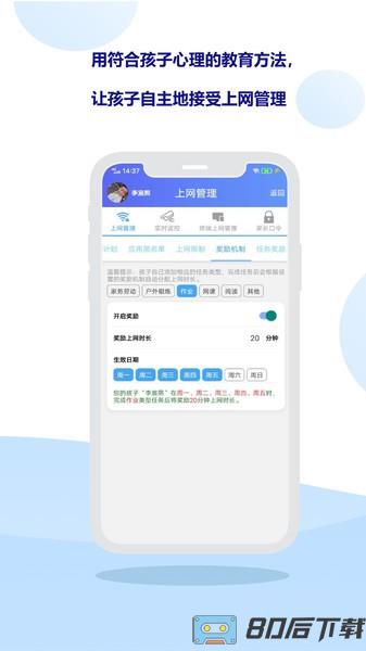 爱菠萝守护app