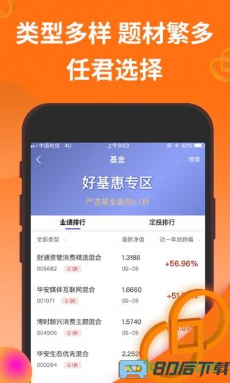 德邦证券下载