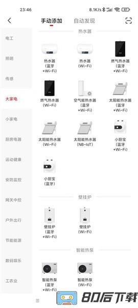 前锋智慧家最新版