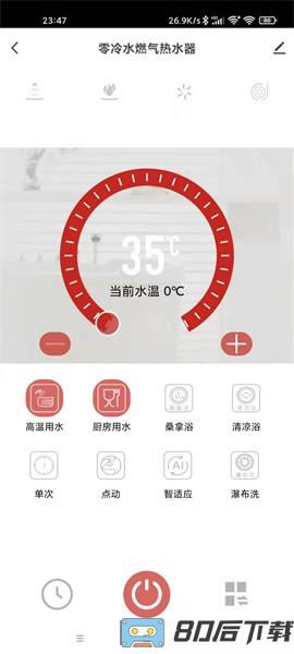 前锋智慧家最新版