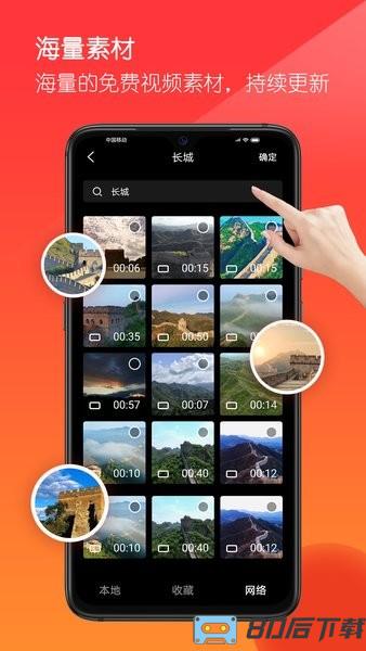 共比邻最新版(原音画)