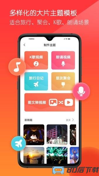 共比邻最新版(原音画)