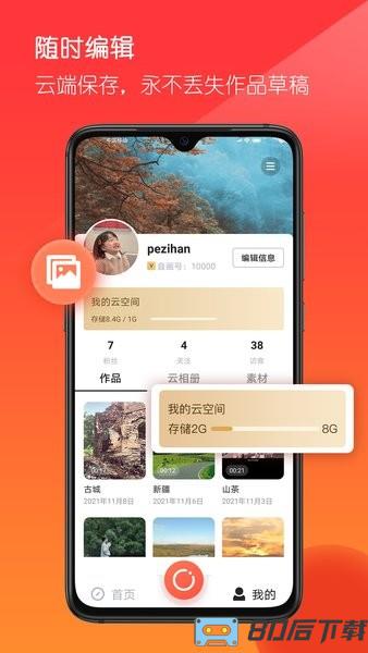 共比邻最新版(原音画)