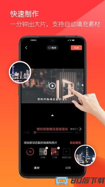 共比邻最新版(原音画)