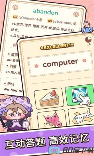 熊猫单词宝最新版