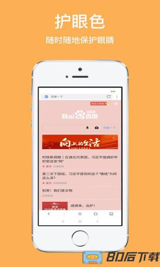 天马浏览器app