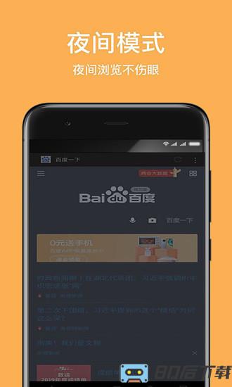 天马浏览器软件