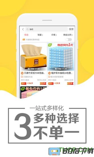 粉象优惠券下载