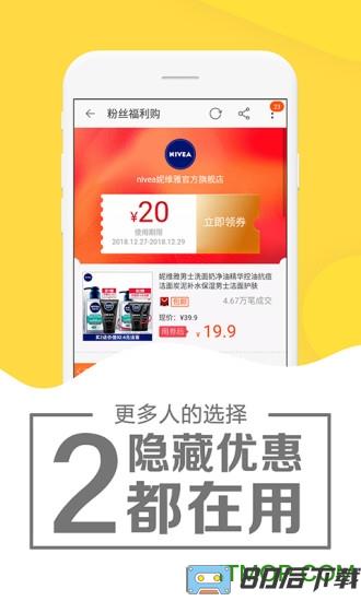 粉象优惠券
