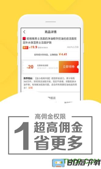 粉象优惠券
