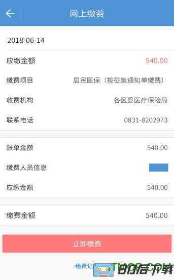 宜宾人社局手机版