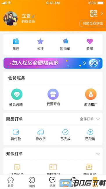 云柑社区app