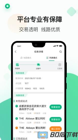 运荔枝司机版