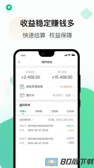运荔枝司机版