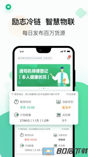 运荔枝司机版