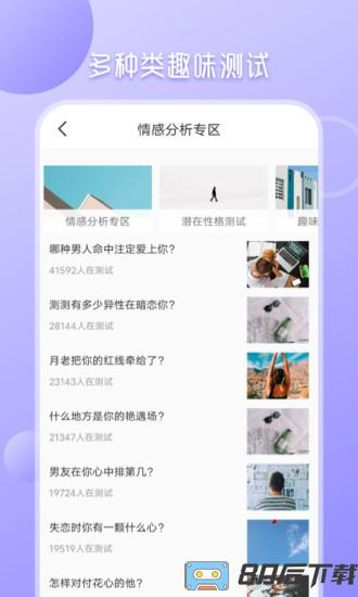 心理测试分析