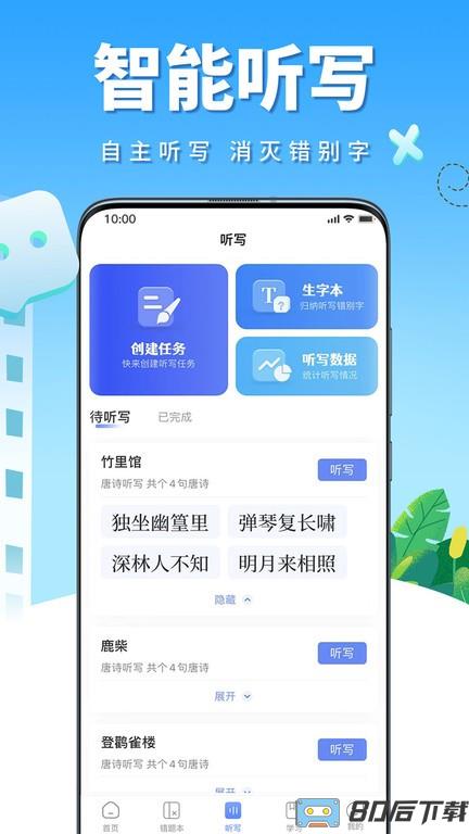 牛蛙圈最新版