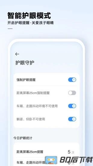 讯飞ai学app下载