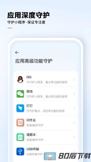 讯飞ai学手机版
