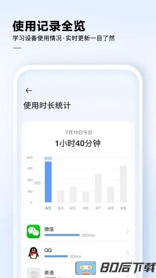 讯飞ai学手机版